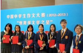 全国中学生作文大赛