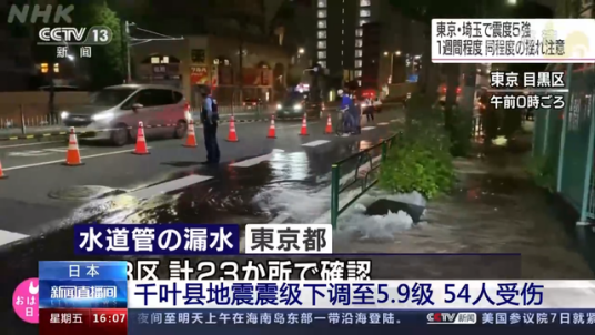 10·7日本千叶地震