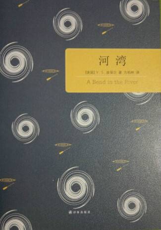 河湾（英国小说）