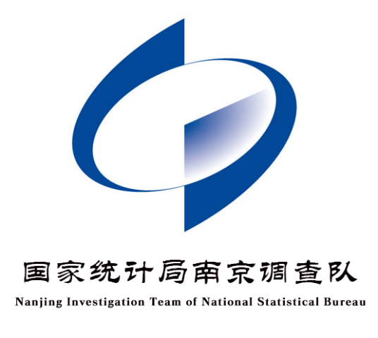 国家统计局南京调查队