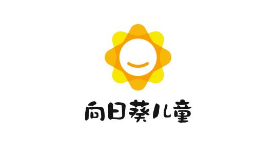 向日葵儿童