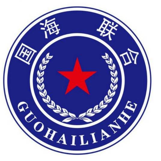 国海联合集团有限公司