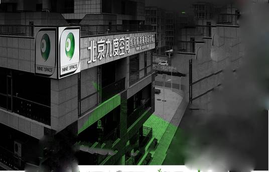 北京九度空间创景旅游规划设计院有限公司