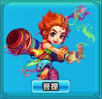 菩提（《梦幻诛仙》游戏人物）
