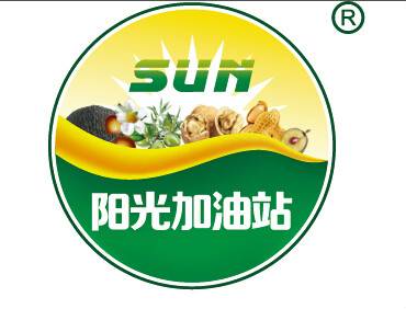 阳光加油站