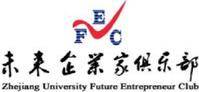 FEC（浙江大学未来企业家俱乐部）