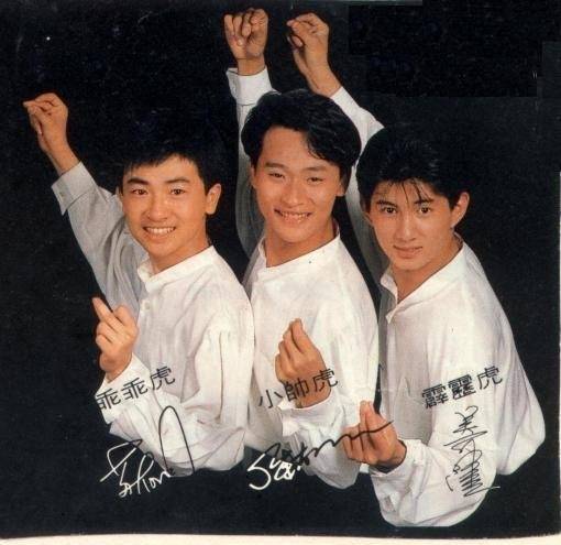 小虎队吧