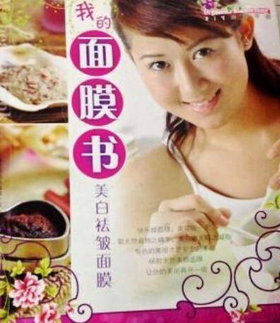 美白祛皱面膜