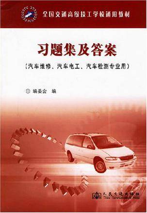 习题集及答案