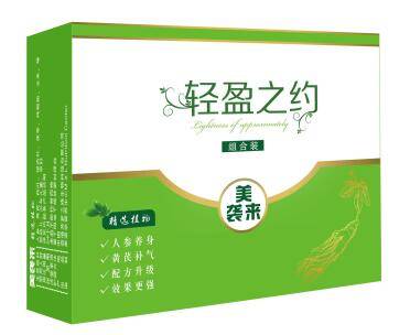 美袭来减肥组合