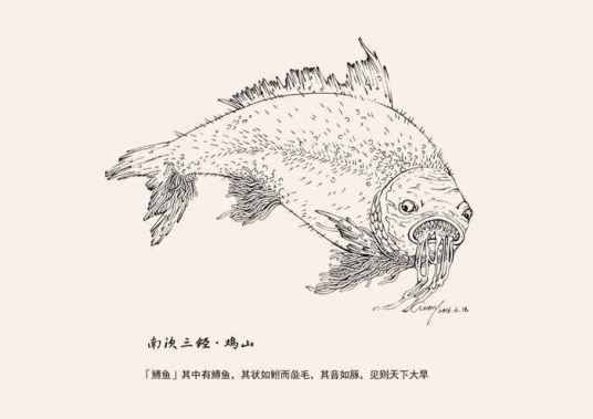 鱄鱼