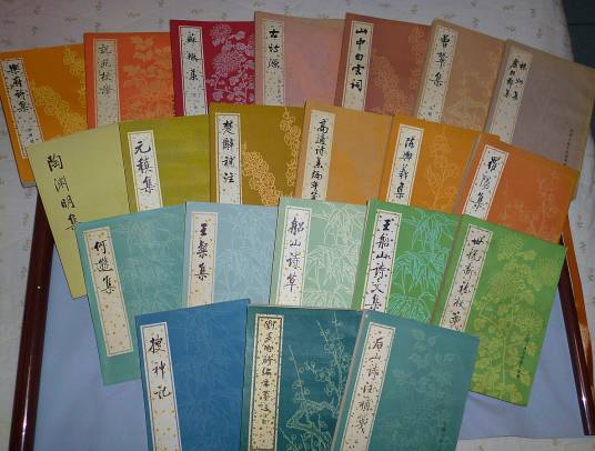 中国古典文学基本丛书