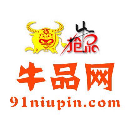 牛品网
