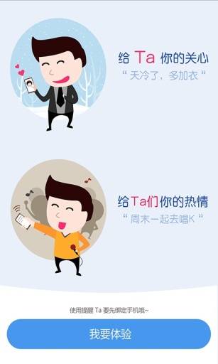 百度滴答生活提醒闹钟