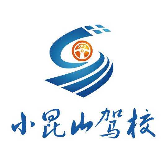 小昆山驾校