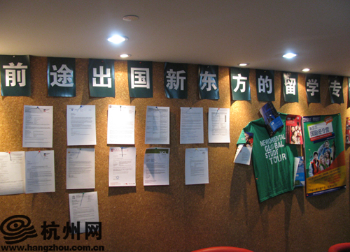 新东方浙江前途出国留学