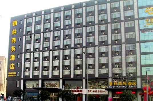 济南雅林商务酒店