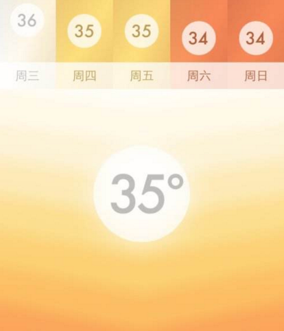 Haze（天气预报软件）