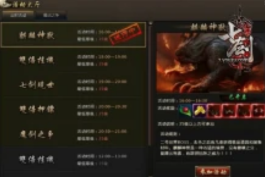麒麟神兽（七剑游戏玩法）
