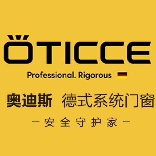 奥迪斯门窗
