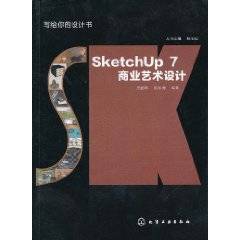 SketchUp 7商业艺术设计