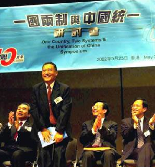 一国两制事业