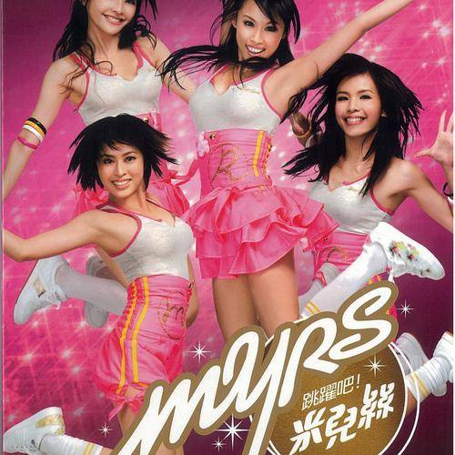 网络爱情（米儿丝《跳跃吧！米儿丝》专辑中的歌曲）
