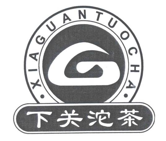 云南下关沱茶（集团）股份有限公司