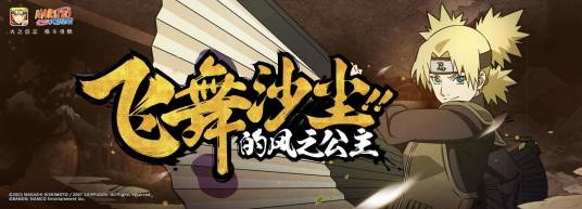 手鞠【忍界大战】