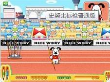 史努比标枪普通版