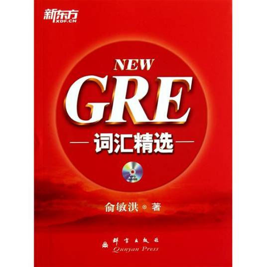 GRE词汇精选（附MP3）