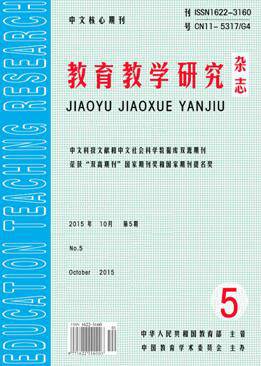 教育教学研究杂志