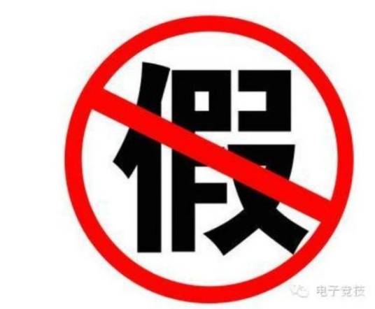 不合格产品