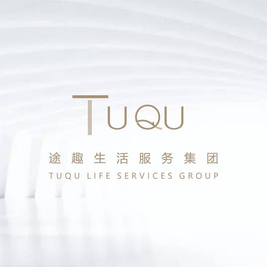 途趣生活服务（深圳）有限公司