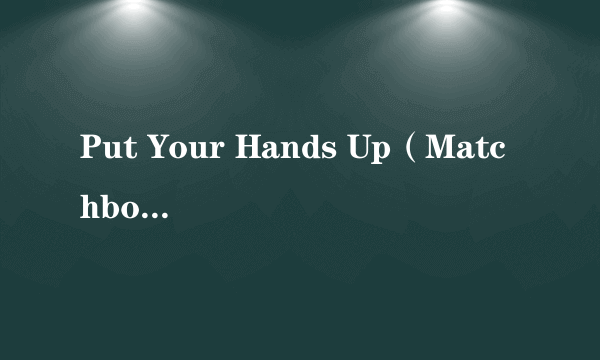 Put Your Hands Up（Matchbox Twenty演唱歌曲）