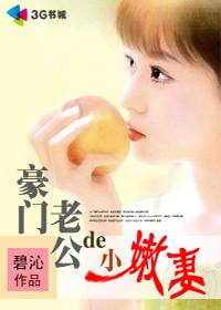 一夜共枕半生错爱：豪门少女新娘