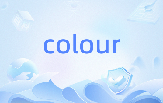 colour（JAVA中名词）