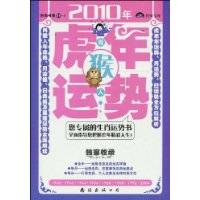 肖猴人2010年运势