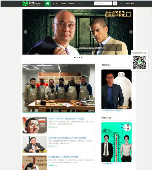 财视media