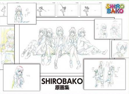 SHIROBAKO 原画集