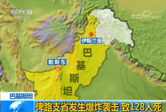 7·13巴基斯坦炸弹袭击事件