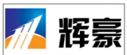 辉豪（净化器品牌）