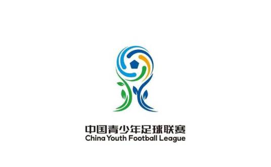 中国青少年足球联赛