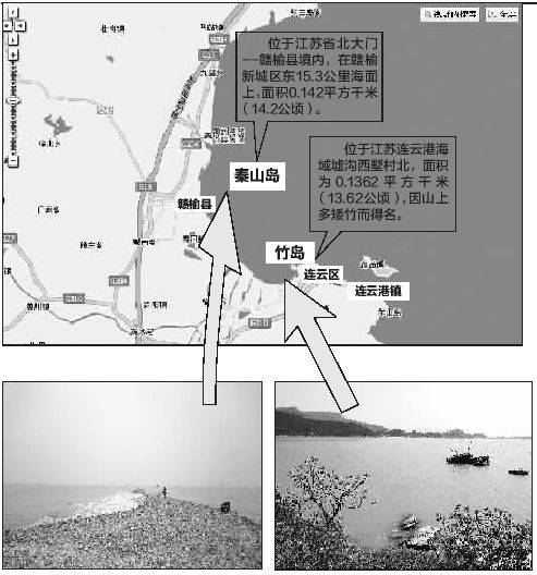 竹岛（中国岛名）