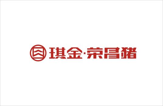 琪金荣昌猪