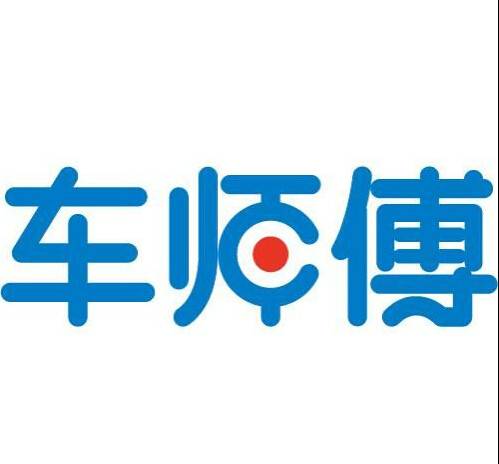 车师傅（网站）