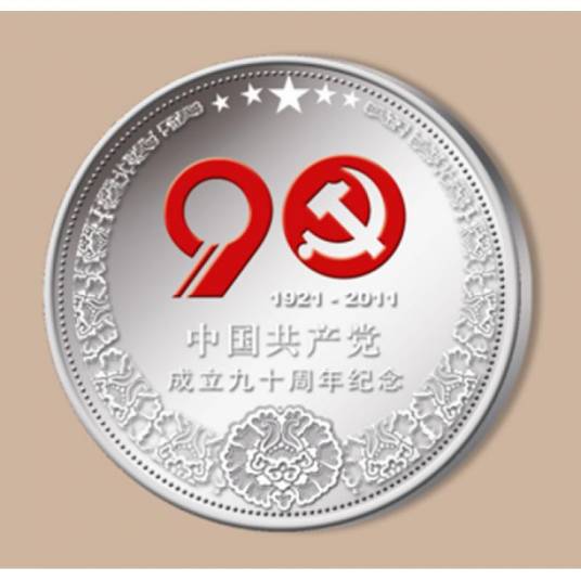 纯银纪念章