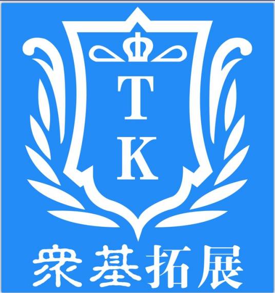 众基拓展