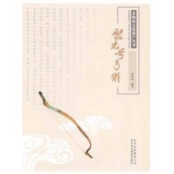 聚元号弓箭