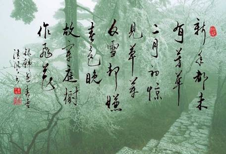 春雪（唐代韩愈创作的七言绝句）